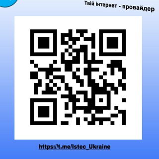 Істек Україна "ISTEC systems" Chat