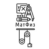 МатФиз | Лицей НИУ ВШЭ