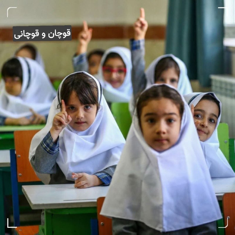 قوچان و قوچانی: 📌وزیر آموزش‌وپرورش: مدارس حتی در شدیدترین شرایط حضوری است🔺تمام امکانات و ظرفیت‌های آموزش‌وپرورش برای آغاز یک سال تحصیلی 