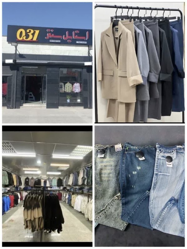 باغ نو: ❇️🔴🔸فروش طلایی استایل ۰۳۱ 🔰✨ رکوردشکنی قیمت‌ها!قیمت‌های ما از عمده‌ی بازار هم کمتر شد!(چون مستقیم از تولیدی می‌آوریم و ح