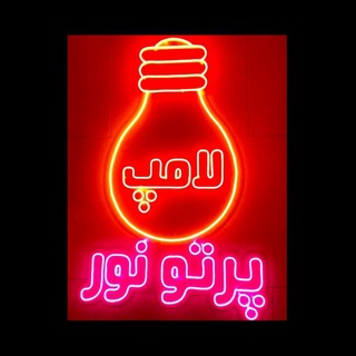 سوپر گروه برق ایران