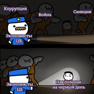 Сбережения россиян «на чёрный день» могут сдерживать экономический рост страны, считают экономисты «Банка России».В последние три года в структуре сбережений россиян выросла доля так называемых предупредительных накоплений — «на чёрный день», говорится в и
