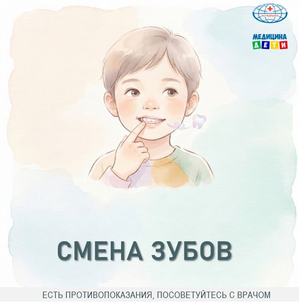 Image from a post by Медицина ДЕТИ