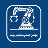 انجمن علمی مکاترونیک امیرکبیر