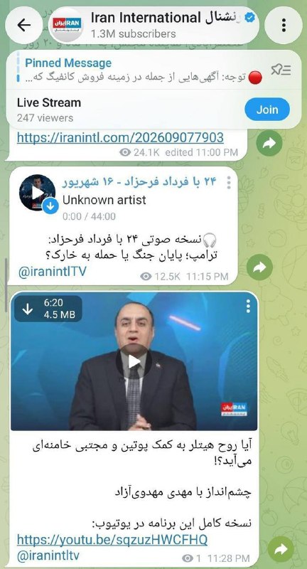 — 🇮🇷 איראן הבינלאומית: