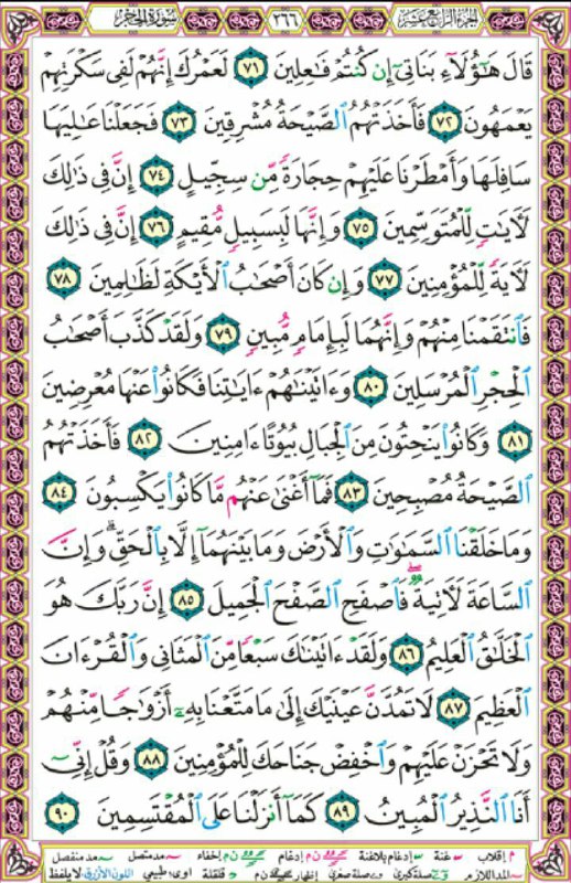 ذڪـر رۅزانـہ: @zekrroozane ذکرروزانه#تصویر_صفحه_266