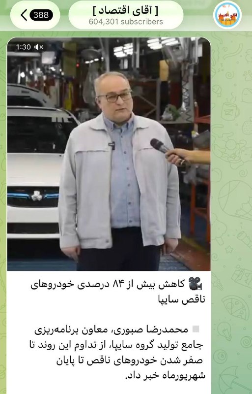 تحلیل زمانه: ✅ خجالت هم نمی کشند- کاهش تحویل خودروی ناقص به مردم را به عنوان دستاورد داره تبلیغ می کنه!#تحلیل_زمانه 🌍 @TahlilZamane