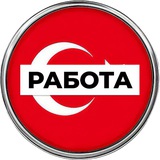 Работа в Турции 🇹🇷