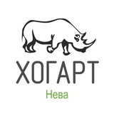 Хогарт-Нева