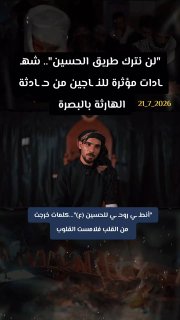 🇮🇶 חדשות אל נחיל 🇮🇶