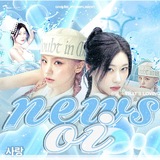 news ’ 01 🌊