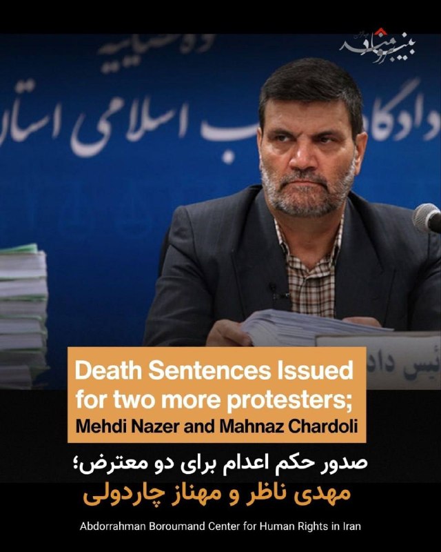 Documentation from Tehran - 2026-07-06