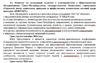 Новости | Питер