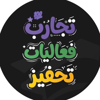 تجارب وفعاليات وتحفيز - تحصيلي يلو 💛