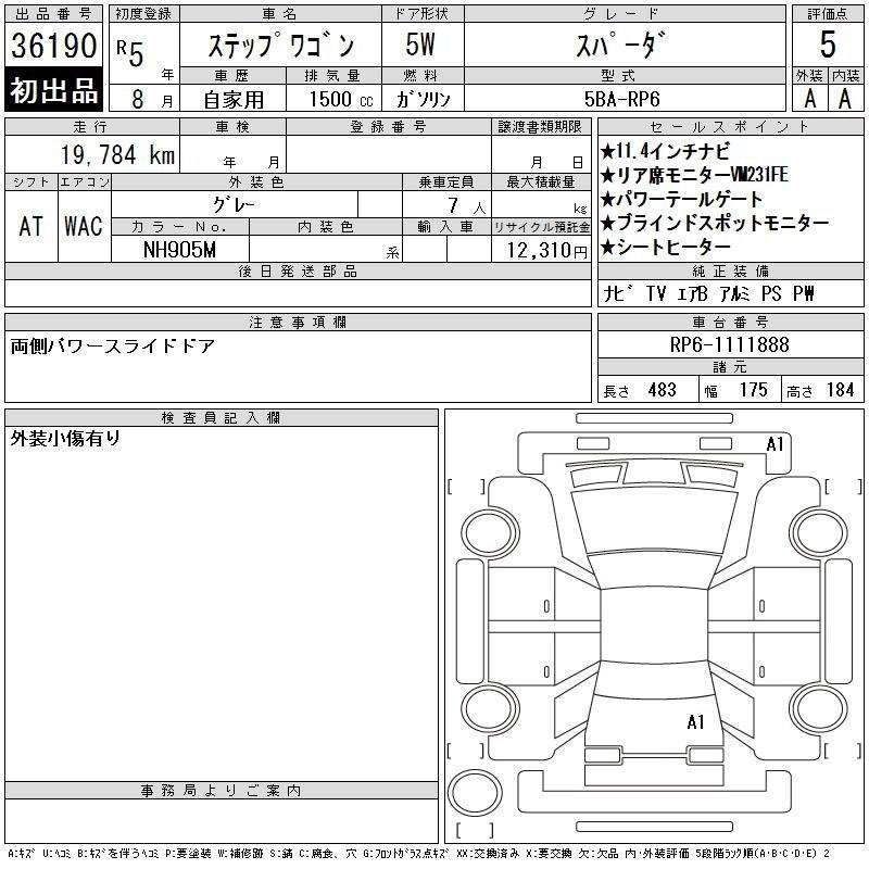Honda Stepwgn 2023 фото 10