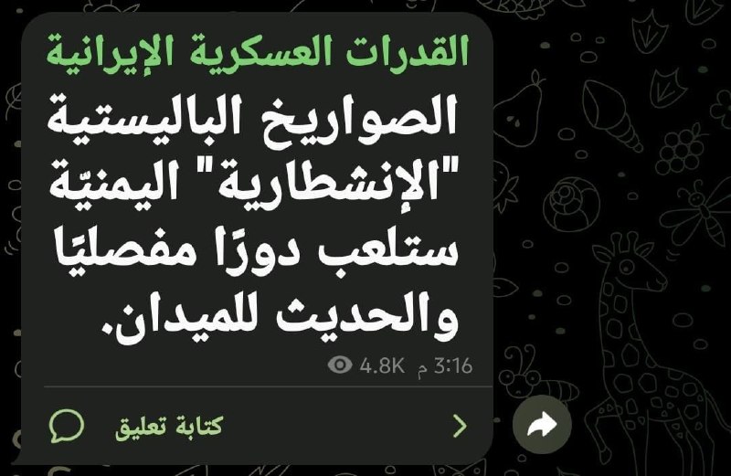 דואר של חיזבאללה