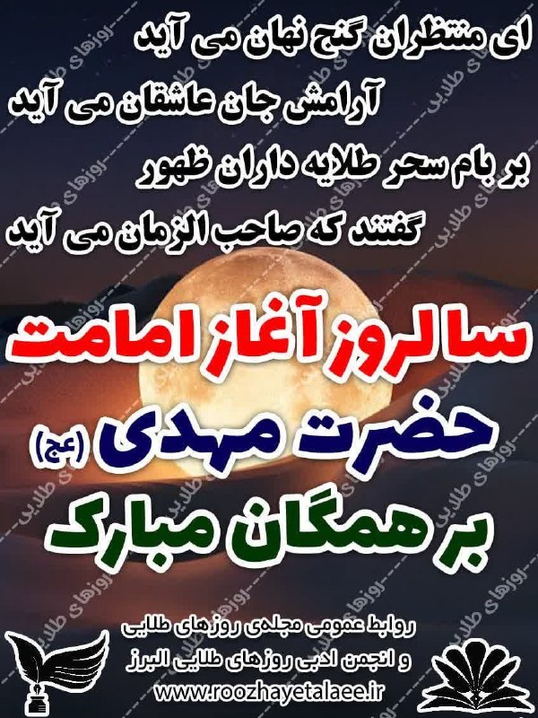 روزهای طلایی(مجله وانجمن ادبی): رسانه پست