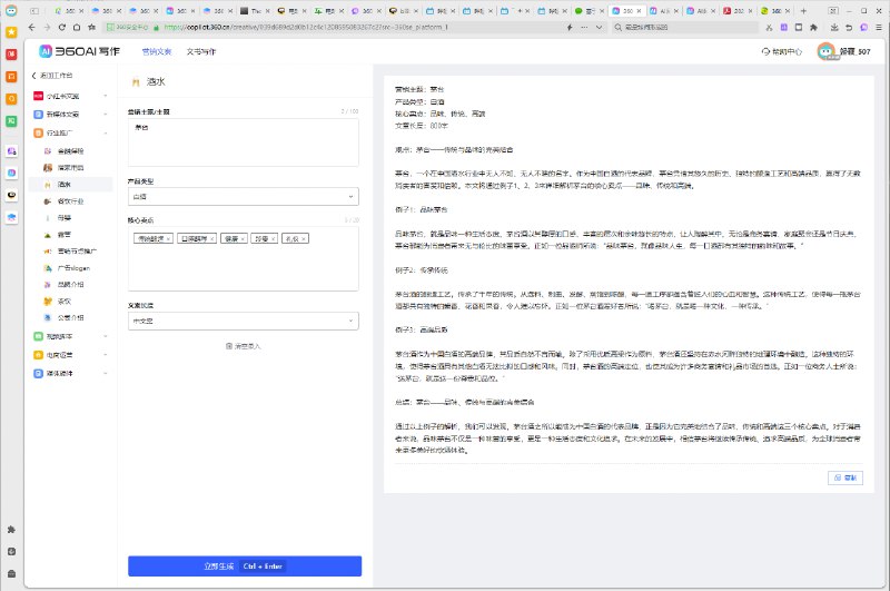 老周最近非常关心AI，他本人的方向也一定程度代表了360这家公司的方向，所以360肯定是对AI下了重注的