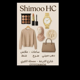 Skin care &makeup shimoo HC