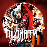 підкати від Лі 🔥