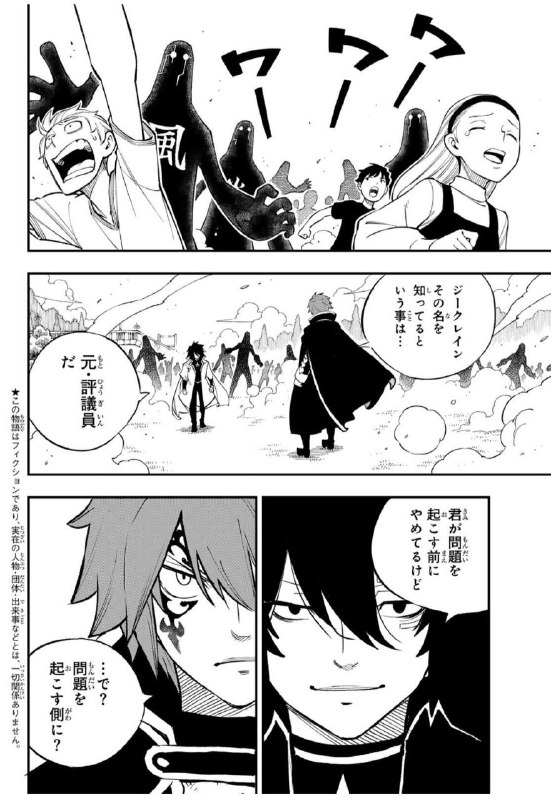 FairyTailAW: ⚠️ پنل های چپتر 3 مانگای فیری تیل ری:فانتازیا(صفحه 1 تا 10)#Manga #Spoiler #FairyTailReFantasia#AnimWorld🧚🏻 @FairyTailAW