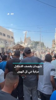 במסגרת ההפרות היומיומיות של הסכם הפסקת האש... הסצנות לוכדות את הרגעים הראשונים לאחר הפצצת הכיבוש הישראלי על…