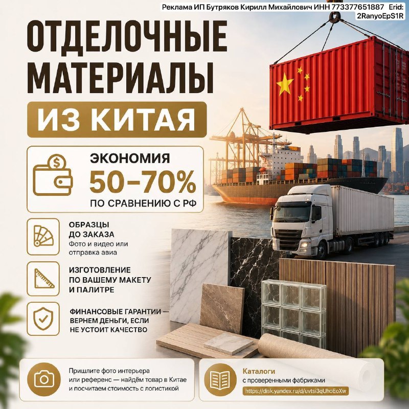 Переплачиваете в 3 5 раз за европейский ремонт? Те же панели, плитка и мрамор, что лежат в шоурумах за бешеные деньги, мы привозим напрямую с фабри... - изображение 1 - панели, мрамор, деньги