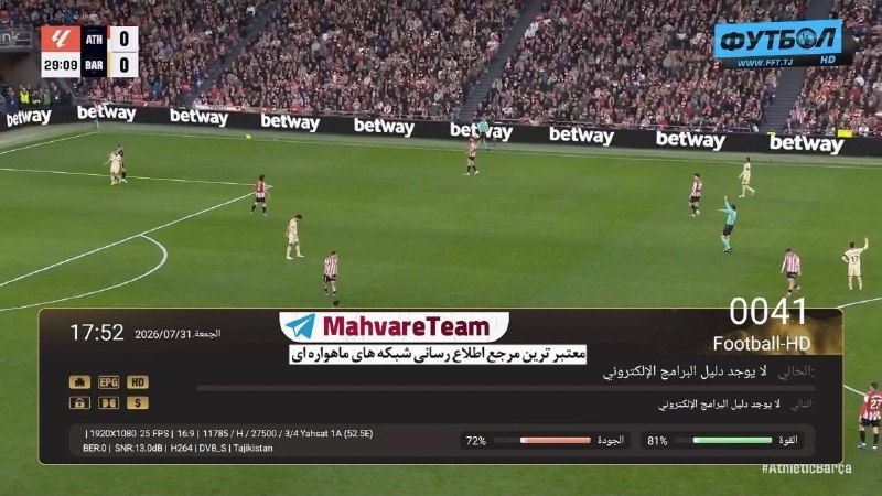 MahvareTeam | ماهواره تیم: کدبیس برای بازگشایی شبکه های ورزش و فوتبال تاجیکستان در ماهواره یاهست #کدبیس_ورزشBISS:03A01BBE20C16D4E#کدبیس_فوتبالBISS: