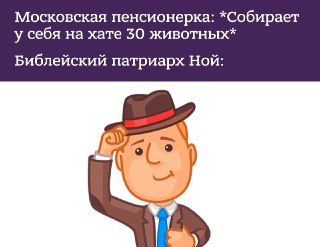 Московская пенсионерка 10 лет держала у себя на хате более 30 животных — в обычной хрущевской квартире площадью 51,8 квадратных метров жили крокодиловый кайман, императорский удав, лиса, 10 собак и 13 птиц (ворон, неясыть, полярная сова, филин, попугаи и к