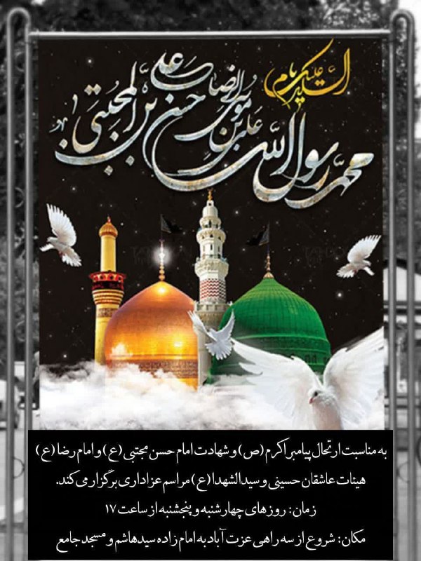 مرکز نیکو کاری مسجد جامع زنوز: رسانه پست