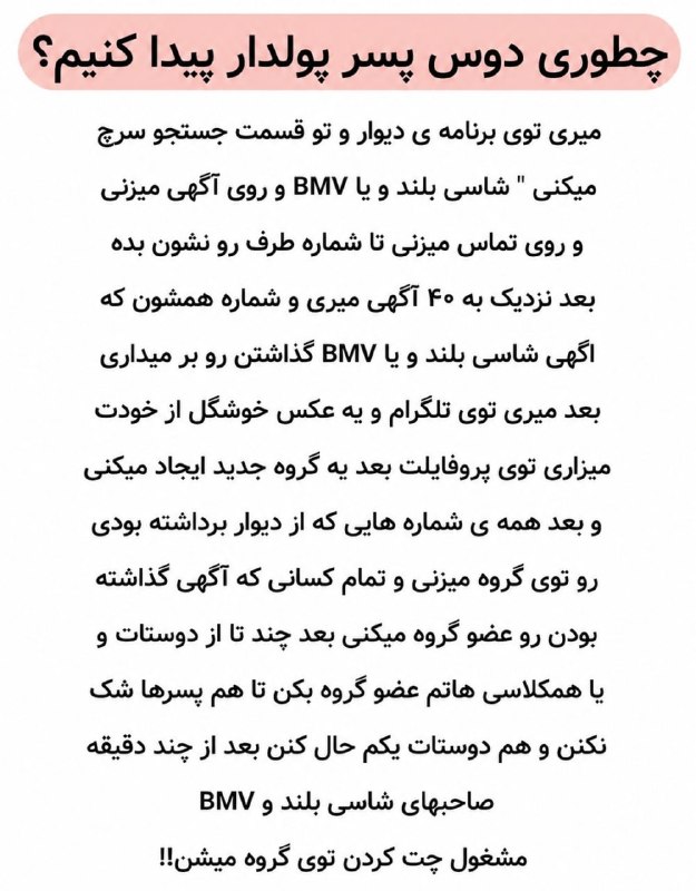 کانال گیزمیز 💯: جدیدا دخترا این شکلی به همراه رفیقاشون،دوس پسر پولدار پیدا میکنن:🆔 @GizmizTel 💯
