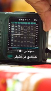 מנכ"ל TRT A. D. Muhammad Zahid Sobaji שולח מתנה מיוחדת למאזין צ'יליאני של רדיו TRT בשפה הספרדית, כהוקרה על…