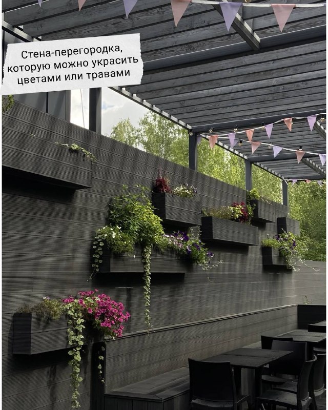 С приходом тепла в регионы начинают просыпаться и веранды заведений. А это хороший повод взять себе на заметку различные идеи по созданию уютной ат... - изображение 3 - приходом, тепла, регионы