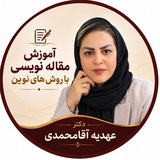 آموزش نوین مقاله نویسی با هوش مصنوعی