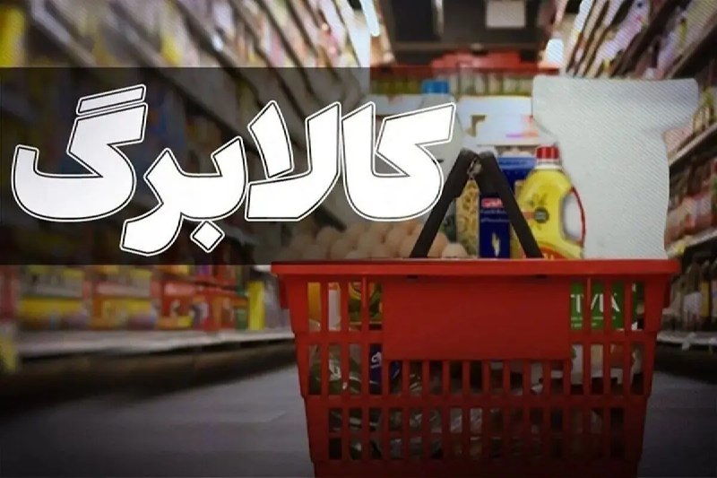 הסיכון בהוצאת עובדים מרשימת הסחורות/העשרוניות אינו נכון ההצעה להסיר את שלושת עשירוני ההכנסה הראשונים מרשימת…