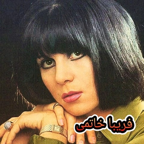 🎬 سینمای قدیم 💯: بانو فریبا خاتمی 🎥 @old_Moviie 💯
