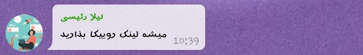 پناه فرفریا( ارتش فرزانه ایدیاز🫀): پیج هارو براتون میفرستم داشته باشین قشنگام❤️