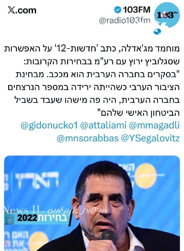 🇮🇱 כפי שחשפתי בחדשות 14. סגלוביץ׳ מועמד של מנסור עבאס לתפקיד השר לביטחון לאומי.