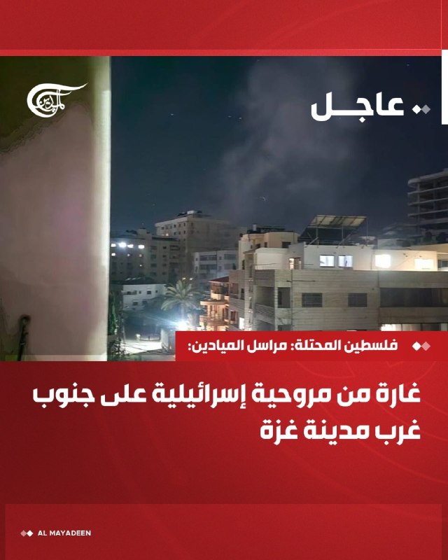 Al Mayadeen - ערוץ Al Mayadeen