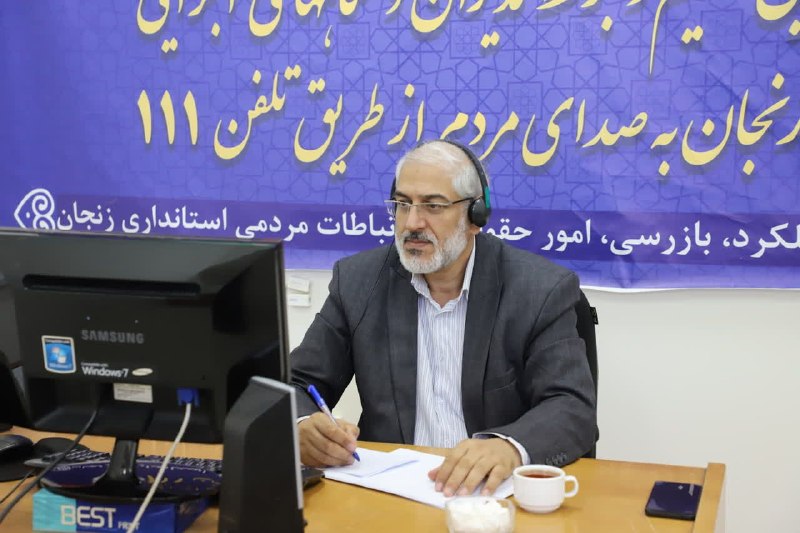 زنجانی بهتر: 💠 به گزارش روابط عمومی استانداری زنجان | ارتباط مستقیم مردم با مدیرکل میراث فرهنگی، گردشگری و صنایع دستی استان زنجان در