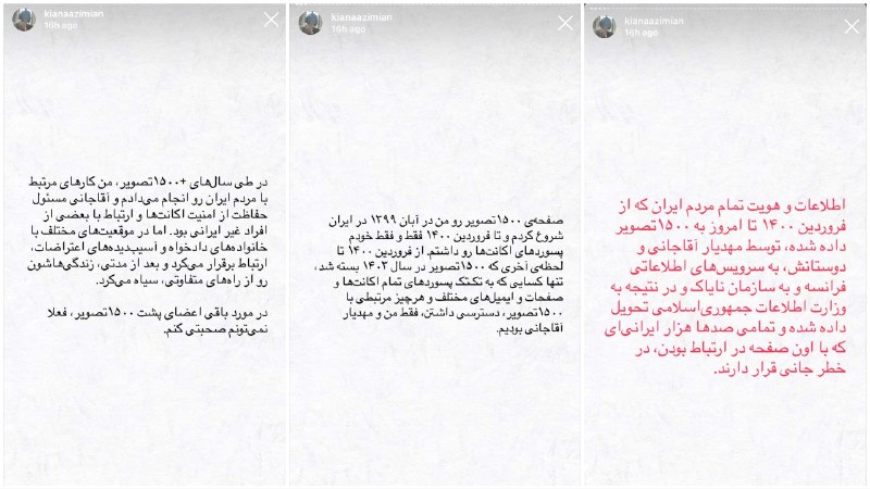 نیوز 365: 🔻پیج مشهور ضدانقلاب مزدور جمهوری اسلامی بود! 🔹کیانا عظیمیان، موسس صفحه ۱۵۰۰ تصویر که پس از تظاهرات سال ٩٨ فعالیت داشت، د