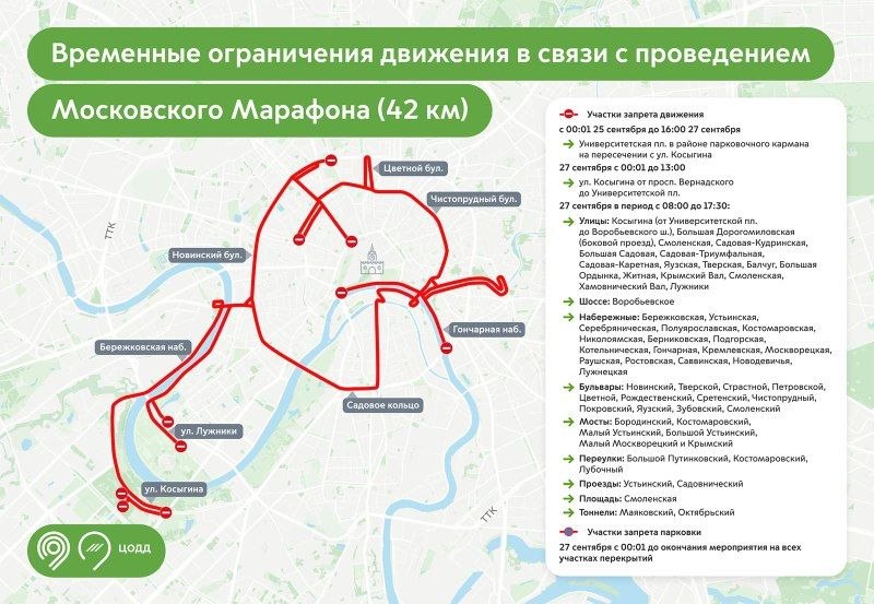Image from a post by Новости Москвы