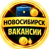 Логотип Вакансии Новосибирск