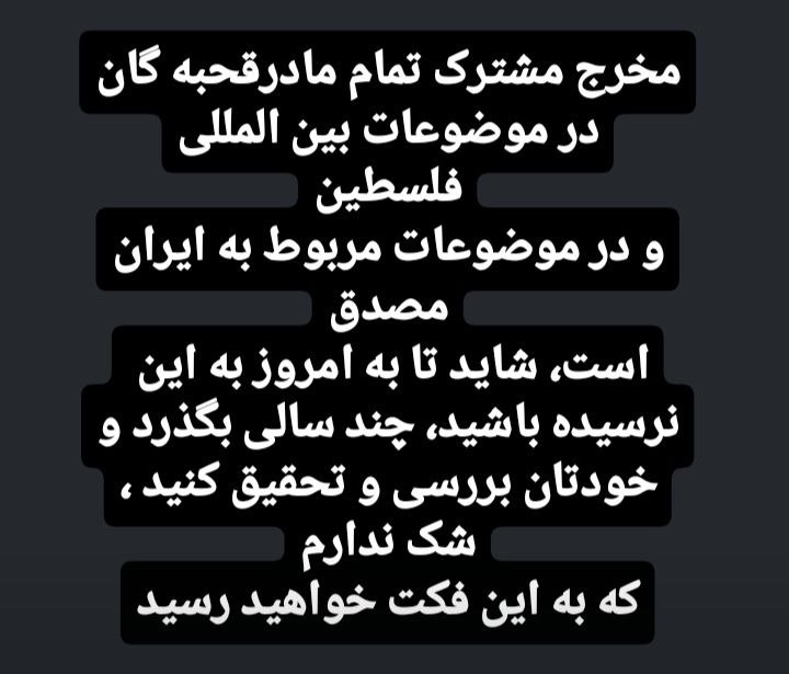 پاسارگاد نیوز KFP: لعنت خدا بر مصدق و اطرافیانش=================#PasargadNewsKFPمجموعه کانال های مبارزان KFP=================❤️📱➡️ @PN_KFP