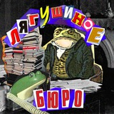 Лягушиное бюро: что посетить в Ярославле