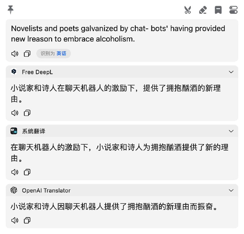 用纽约客的句子做翻译测试，可以看到各家水平的差距