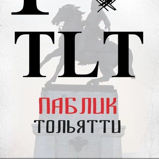 Telegram profile photo for ТОЛЬЯТТИ