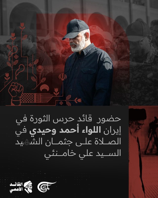 Al Mayadeen - ערוץ Al Mayadeen
