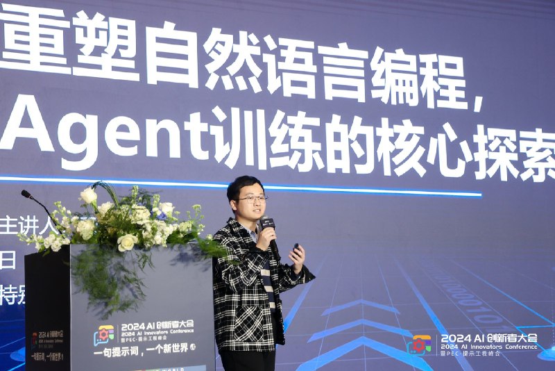 我们举办了提示工程领域第一次全国性的大会爆场了，很多朋友站着听完了全程，结束以后大家聚餐又聊到快十二点才陆陆续续散场，以后一定找个更大的场子