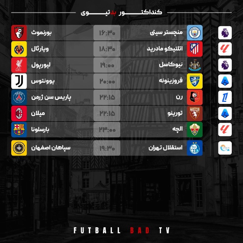 Futball Bad Tv ⚫: 🖥 #کنداکتور | ۱ شهریور ۱۴۰۵@FutballBadTv#arshia